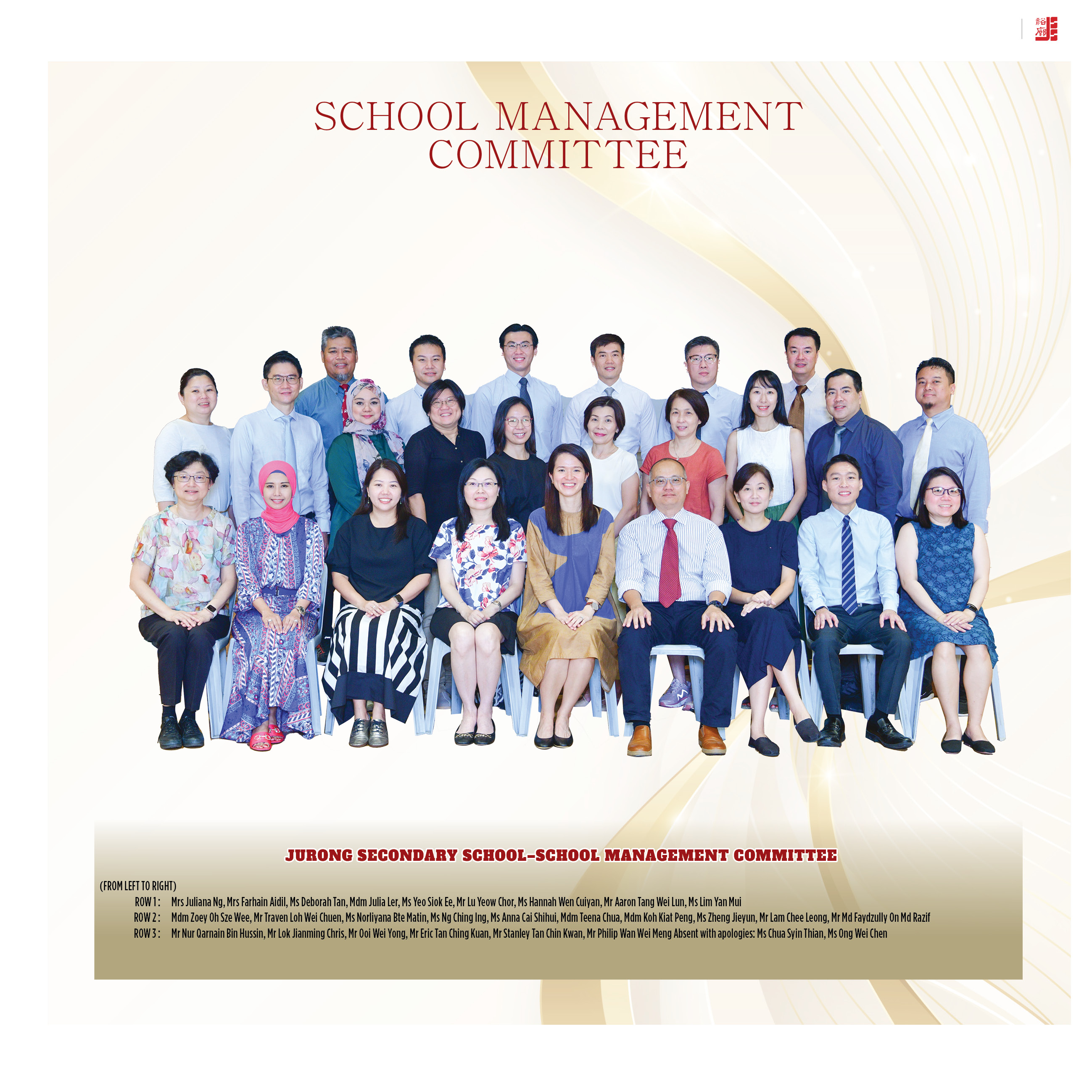 School Management Committee 2023